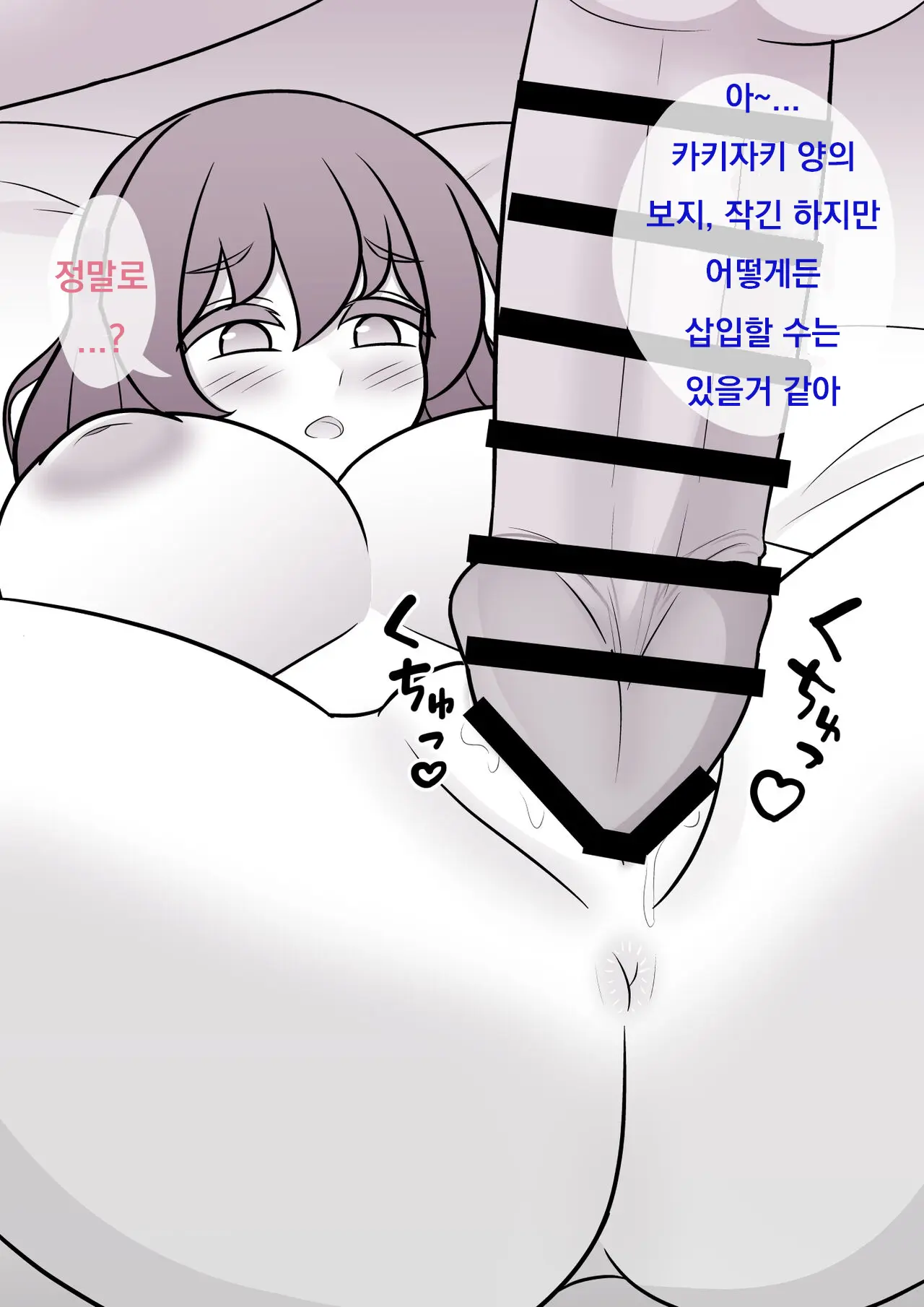 Danjoi 1:39 No Heikou Sekai Wa Omoi No Hoka Futsuu Ijou Hen | 남녀비 1:39의 평행세계는 의외로 평범 -이상편- Part 1